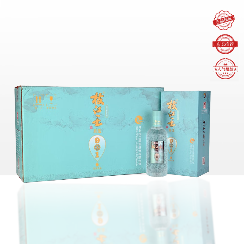 枝江王 真选9  52度白酒500ml*4瓶 整箱装