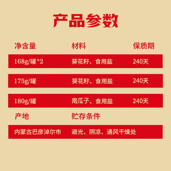 三胖蛋 坚果炒货691g 高端罐装原味五香葵花籽南瓜子 节日团购福利 /休闲食品 /坚果炒货 /坚果礼盒 商品图5