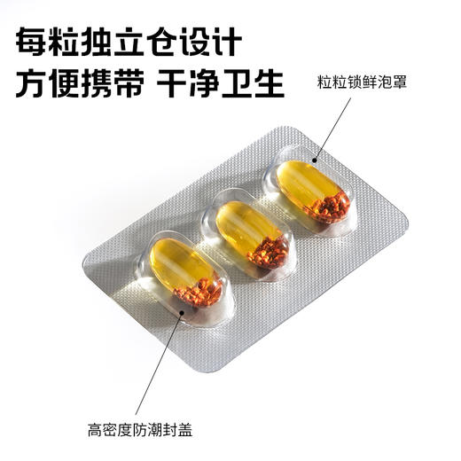 养瑞和丨共轭亚油酸甘油酯凝胶糖果随餐小金粒·30粒/盒 商品图6
