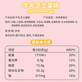 胶功夫 儿童零食宝宝小面包蛋糕独立包装牛乳芝士营养健康解馋早餐250g /休闲食品 /西式糕点 /其他西式糕点