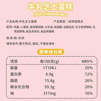 胶功夫 儿童零食宝宝小面包蛋糕独立包装牛乳芝士营养健康解馋早餐250g /休闲食品 /西式糕点 /其他西式糕点 商品图0