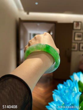 宽版飘翠福镯【5140408】圈口53.4~具体价格微信咨询