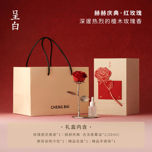 呈白·予人玫瑰 非遗瓷花香薰 摆件礼物（赠送藤条香插1瓶随机款，价值79元） 商品图0