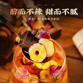 同仁堂（TRT）红糖姜枣茶阿胶黑糖姜枣茶红糖姜茶大姨妈女神节日礼物送女友150g /水饮冲调 /代用茶/花草茶/养生茶 /养生茶/配方茶/调味茶 商品图2