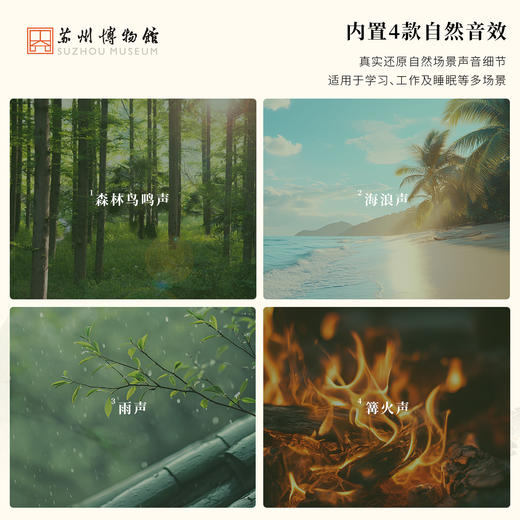 苏州博物馆 蓝牙音响小夜灯 商品图4