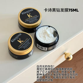 价值217 国内专柜 卡诗黑钻鱼子酱发膜75ml 强修复受损发质