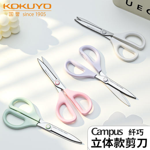 国誉Campus文具旗舰店纤巧立体款剪刀 商品图2