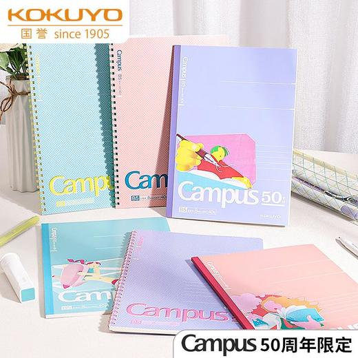 国誉Campus50周年无线装订本软线圈本四孔活页本透明笔袋 商品图4