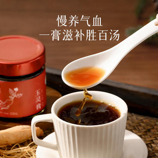 寻普康玉灵膏，配料只有西洋参+龙眼肉；柴火蒸足3天3夜，微苦有回甘，安心神，养心血，温和进补气血 商品图3