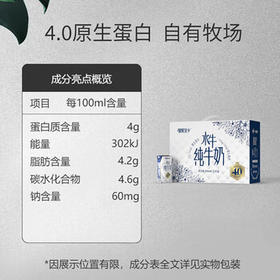 皇氏乳业皇家水牛4.0g蛋白水牛纯牛奶 200ml*12盒装 /水饮冲调 /常温奶 /基础牛奶