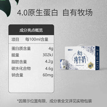 皇氏乳业皇家水牛4.0g蛋白水牛纯牛奶 200ml*12盒装 /水饮冲调 /常温奶 /基础牛奶 商品图0