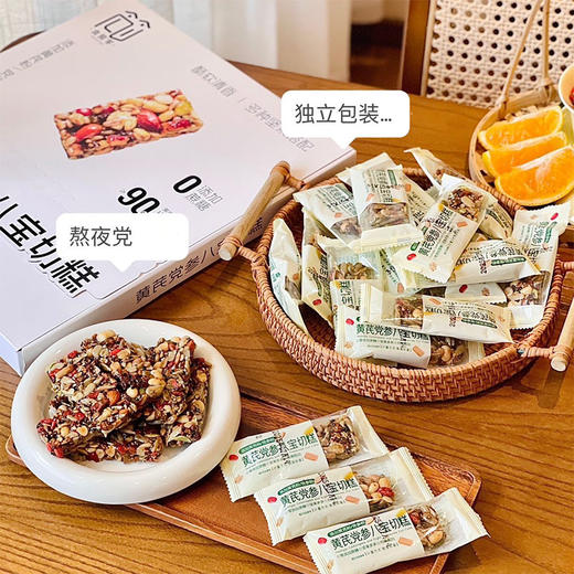 食简零黄芪党参八宝切糕 408g/盒 商品图3