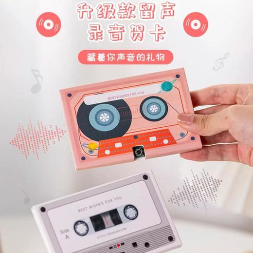 【年度表白神器❗复古录音贺卡】可录60秒，芯片自带休眠模式，无需绝缘片，不会走电，生日礼物送父母老师有意义告白妇女节母亲节QQ 商品图1