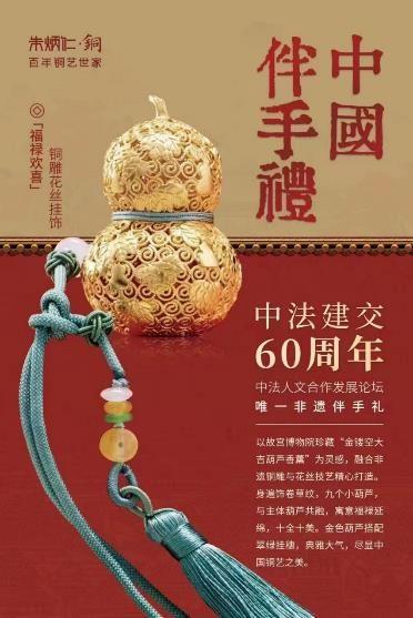 朱炳仁铜 福禄欢喜挂件 商品图0