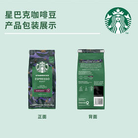 星巴克中度烘焙咖啡豆阿拉比卡黑咖啡200g*4袋【浓缩烘焙*2+派克*2】 /水饮冲调 /咖啡 /咖啡豆/粉