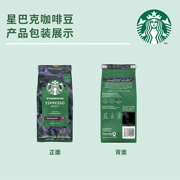 星巴克中度烘焙咖啡豆阿拉比卡黑咖啡200g*4袋【浓缩烘焙*2+派克*2】 /水饮冲调 /咖啡 /咖啡豆/粉 商品图0