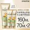 潘婷3分钟奇迹护发素茉莉山茶香多效香氛型160ml＋70ml*2修护损伤 /个人护理 /洗发护发 /护发素 商品缩略图2