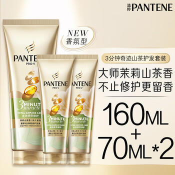 潘婷3分钟奇迹护发素茉莉山茶香多效香氛型160ml＋70ml*2修护损伤 /个人护理 /洗发护发 /护发素 商品图2
