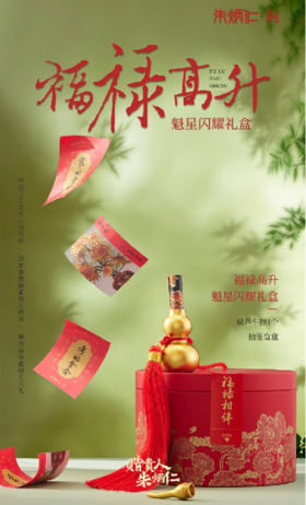 朱炳仁铜 福禄高升魁星闪耀礼盒