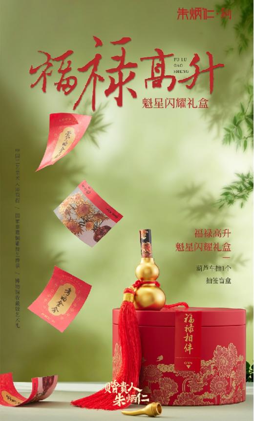 朱炳仁铜 福禄高升魁星闪耀礼盒 商品图0