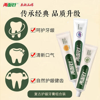 两面针（LMZ）健齿护龈牙膏 温和抗敏 缓解牙龈问题 3支装330g 家庭装 怀旧复古 /个人护理 /口腔护理 /牙膏 商品图1