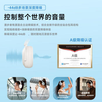 漫步者（EDIFIER）W800BT Free降噪版【经典升级】头戴式主动降噪蓝牙耳机 游戏适用 适用苹果华为小米 云白 /数码 /影音娱乐 /蓝牙/无线耳机 商品图2