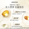 潘婷3分钟奇迹护发素茉莉山茶香多效香氛型160ml＋70ml*2修护损伤 /个人护理 /洗发护发 /护发素 商品缩略图8