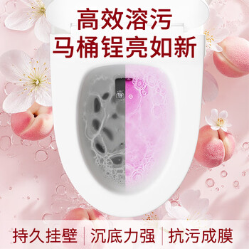 蔬果园元气白桃香氛洁厕灵 除臭留香高效除菌除垢护釉亮洁 500g*3 /家庭清洁/纸品 /家庭环境清洁 /洁厕灵