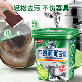 兔の力不锈钢清洁膏 厨房多功能清洁剂除诱去垢去除烧浪500g /家庭清洁/纸品 /家庭环境清洁 /不锈钢清洁剂