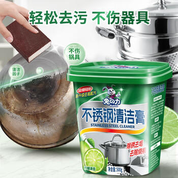 兔の力不锈钢清洁膏 厨房多功能清洁剂除诱去垢去除烧浪500g /家庭清洁/纸品 /家庭环境清洁 /不锈钢清洁剂 商品图0