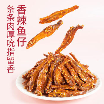 蜜禾香辣小鱼干银鱼仔250g海味零食孕妇即食无污染儿童休闲食品下酒菜 /休闲食品 /海味零食 /鱼零食 商品图3