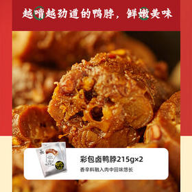 周黑鸭（ZHOUHEIYA）卤味熟食 霸气宠爱1420g 超值武汉特产 卤鸭脖鸭翅办公休闲零食 /休闲食品 /肉类零食 /鸭肉类