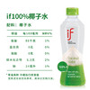 if【肖战推荐】100%天然椰子水泰国原装进口饮料350ml*24瓶整箱装 /水饮冲调 /饮料 /果蔬汁/饮料 商品缩略图6