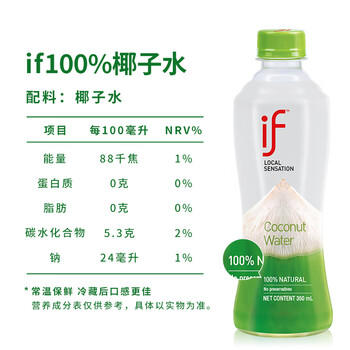 if【肖战推荐】100%天然椰子水泰国原装进口饮料350ml*24瓶整箱装 /水饮冲调 /饮料 /果蔬汁/饮料 商品图6