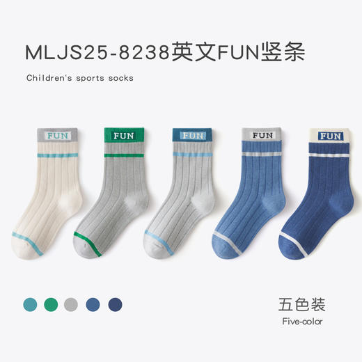【儿童袜子5双装 透气棉袜】秋季男女童精梳棉 字母无骨潮袜中大童运动中筒 商品图11