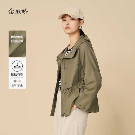 【商场同款】CNG5872 “随性短风衣” 两色可选 好搭配不压个 连帽设计减龄耐看 连帽短风衣 商品图0