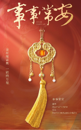 朱炳仁铜 事事常安