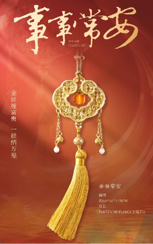 朱炳仁铜 事事常安 商品图0