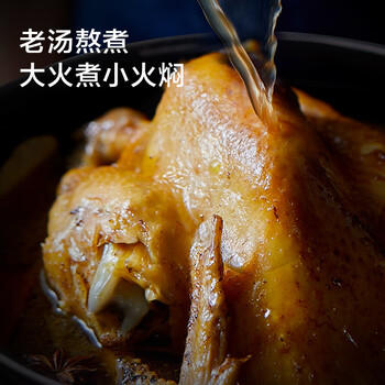 京东京造德州五香扒鸡500g山东特产即食卤味熟食真空包装烧鸡零食团购 /生鲜 /熟食腊味 /鸡鸭熟食 商品图3