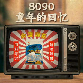 众望小麻花椒盐味520g /袋独立小包装儿童休闲零食小吃中式糕点 /休闲食品 /中式糕点 /麻花 商品图3