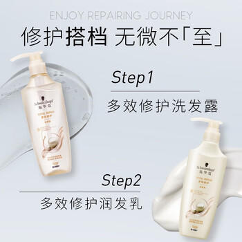 施华蔻洗发水 新多效修护洗发露600ml 温和修护 防毛躁柔顺 /个人护理 /洗发护发 /洗发水 商品图5