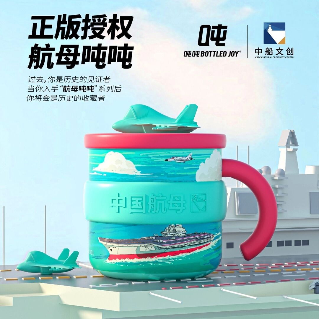 【不支持七天无理由】正版授权航母吨吨316不锈钢保温马克杯早餐杯