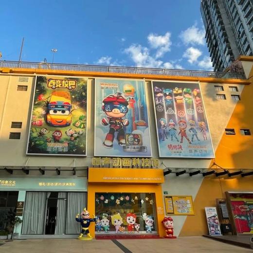 【2026寒假】海珠·动漫科技研学走读3日独立营 | 想成为小小动画师？一起来深入探究猪猪侠制作基地吧！ 商品图1