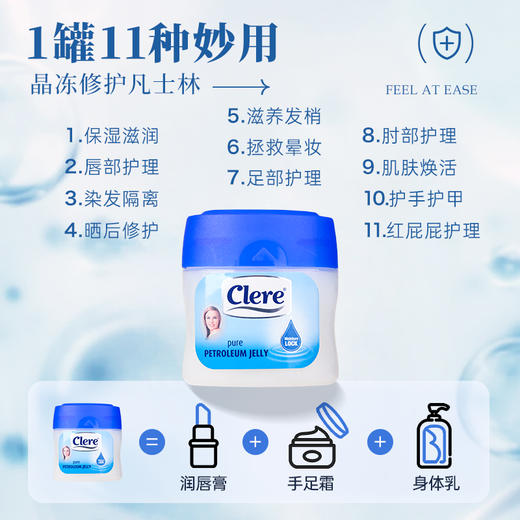 南非进口Clere克莱锐修护白凡士林滋润滑剂保湿皲裂干裂护肤大罐 商品图3