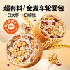 碧翠园全麦面包早餐果仁车轮坚果吐司700g枣仁大列巴五黑粗粮欧包代餐 /休闲食品 /西式糕点 /吐司面包 商品缩略图2