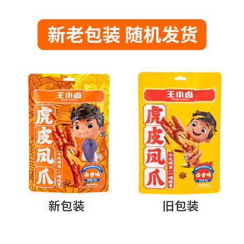 王小卤杨幂推荐虎皮凤爪卤香味68g鸡爪卤鸡爪休闲零食独立包装 /休闲食品 /肉类零食 /鸡肉类 商品图4