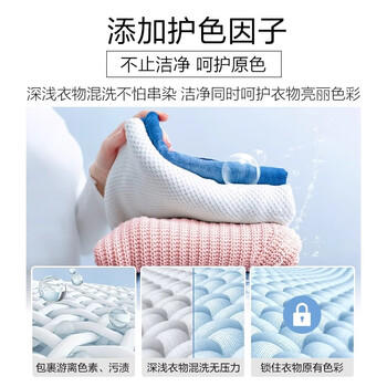 绽家洗衣凝珠忍冬12g*23+袋装12g*20颗三腔抑菌浓缩洗衣液持久留香 /家庭清洁/纸品 /衣物清洁 /洗衣凝珠 商品图2