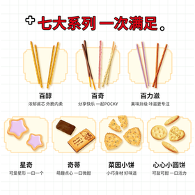 格力高(glico)缤纷乐大礼包礼盒717g饼干休闲零食大礼包送礼 /休闲食品 /饼干 /饼干礼盒/礼包