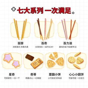 格力高(glico)缤纷乐大礼包礼盒717g饼干休闲零食大礼包送礼 /休闲食品 /饼干 /饼干礼盒/礼包 商品图0