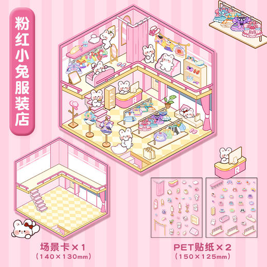 【自带精准模切！贴就完事儿】越玩越上头，韩系卡通造景贴纸可爱视觉3D立体小屋小红书解压造景场景手帐贴纸。ra 商品图4